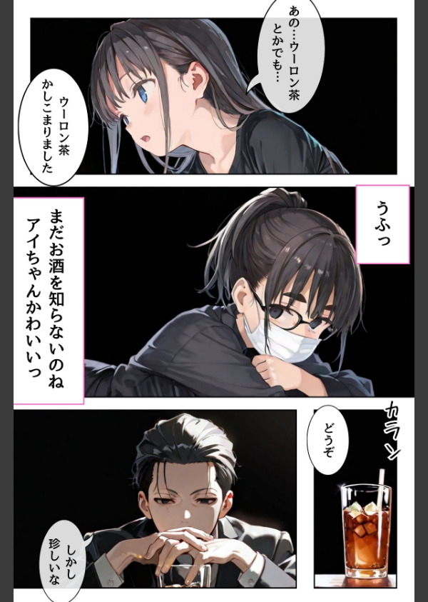 幼馴染しかできないHな特訓（単話）_5枚目の画像